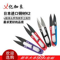  Yijialiang small scissors thread cutting head household civil U-shaped spring scissors small scissors cross-stitch yarn scissors