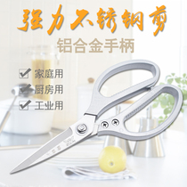 Stainless steel alloy household kitchen scissors chicken bone cooked food scraping scales multi-powerful multi-function scissors anti-rust kitchen scissors