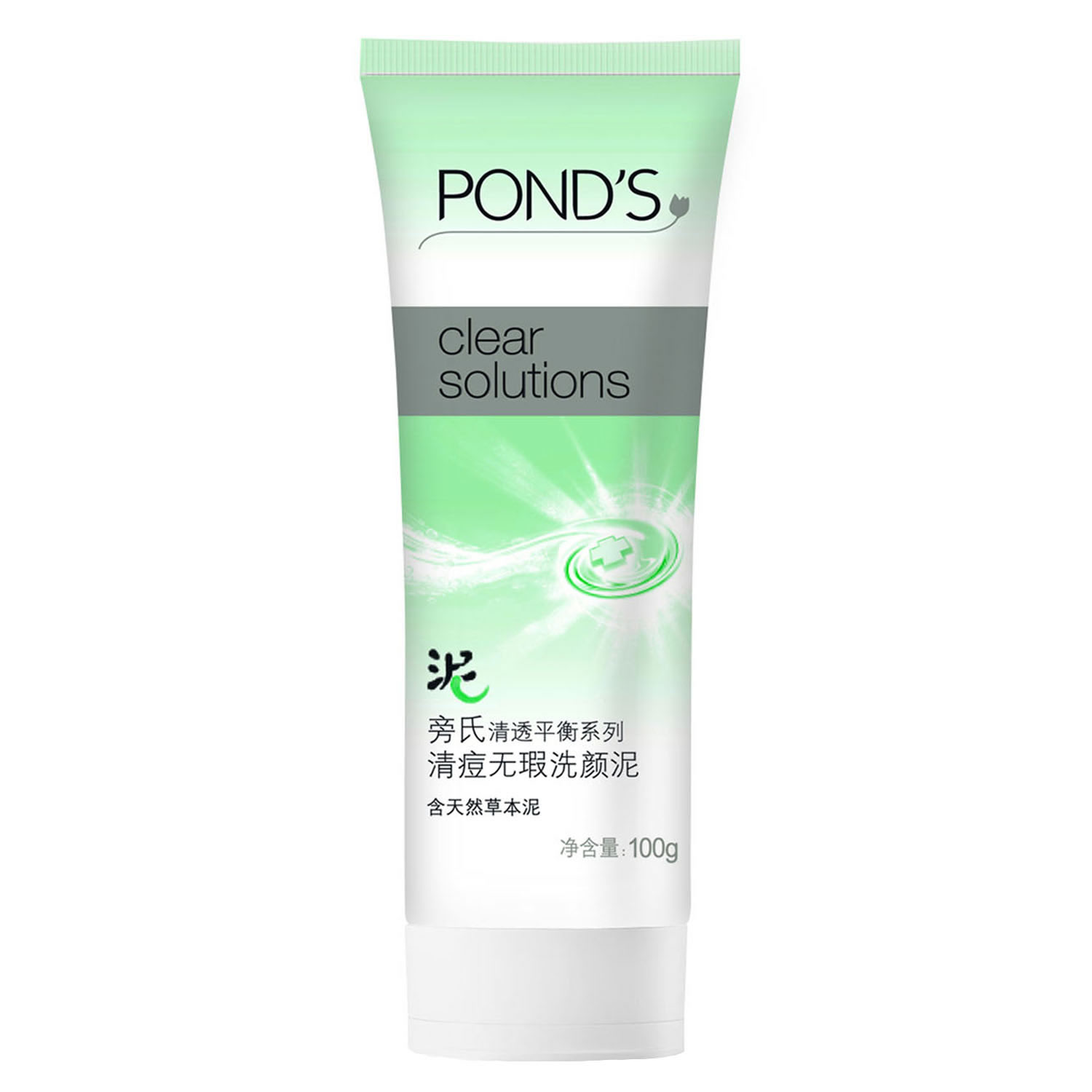 Ponds/旁氏清透平衡系列清痘无瑕洗颜泥洗面奶 洁面清爽去油