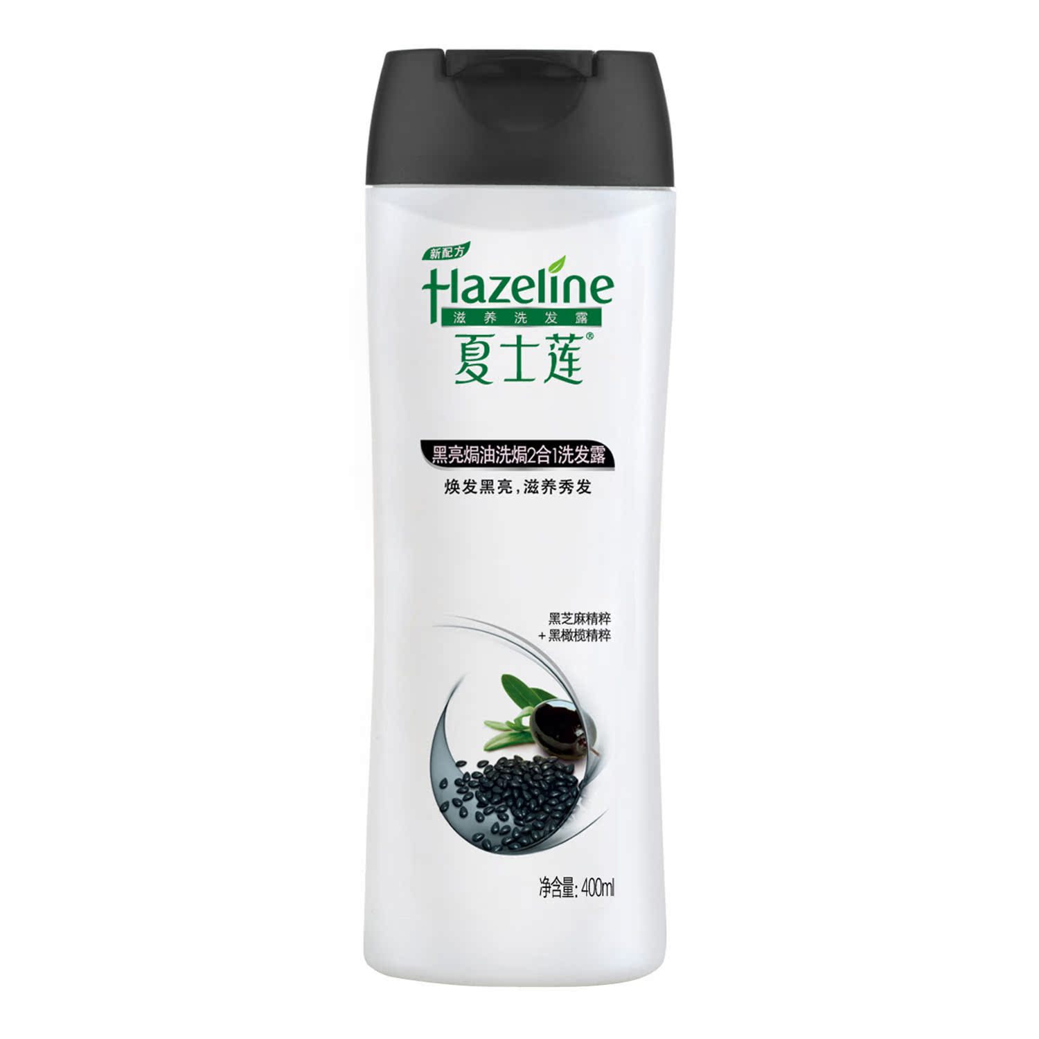 夏士莲/HAZELINE黑亮焗油洗焗2合1洗发露修复400ml