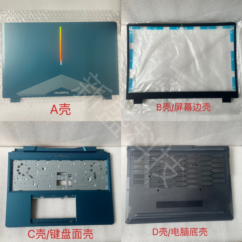 Colorful Seven Colors Hidden Star P15 P16 Blue Sky V250 V260 Case Abcd Shell Shaft Cover