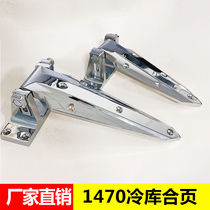 Cold storage 1470 adjustable hinge hinge 12-inch cabinet door oven door test chamber high strength zinc alloy hinge