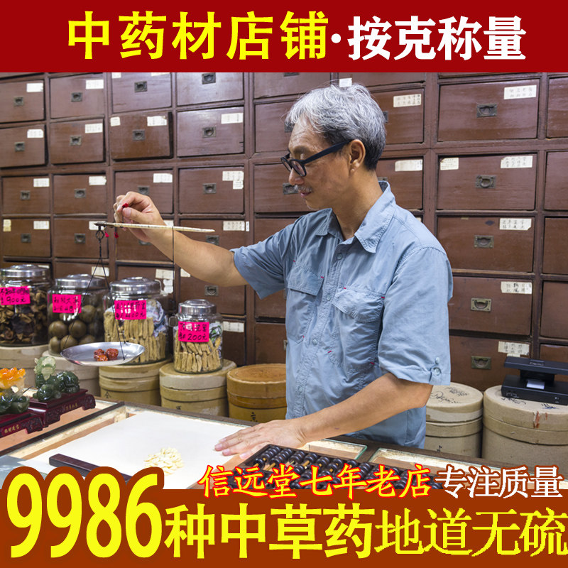 新源堂漢方薬店は、白茯苓をはじめとする高品質な漢方薬を卸売りで販売しています。実店舗を構え、粉末状の漢方薬を幅広く取り揃えており、品質にこだわりを持っています。