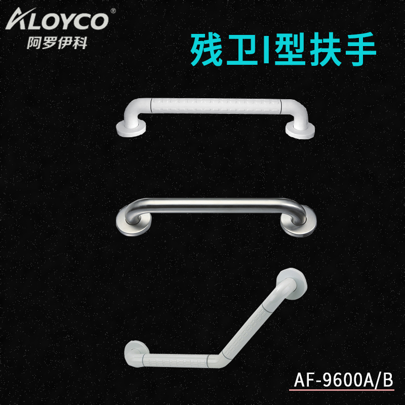 A nylon armrests AF-9600 for people with physical and mental disabilities