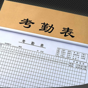 Attendance j sheet, work attendance book, employee attendance sheet, large sign-in book, large grid record, large log-in book i.