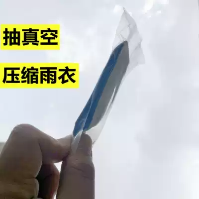 Disposable vacuum compression raincoat poncho ultra-light portable hiking raincoat summer transparent mountaineering tour small
