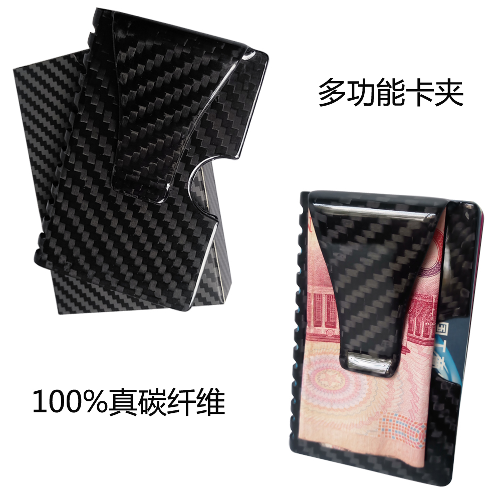 3K true carbon fiber card bag double-sided multifunction banknote clip Anti-theft brush man wallet light and thin multi-position clamping sleeve tide