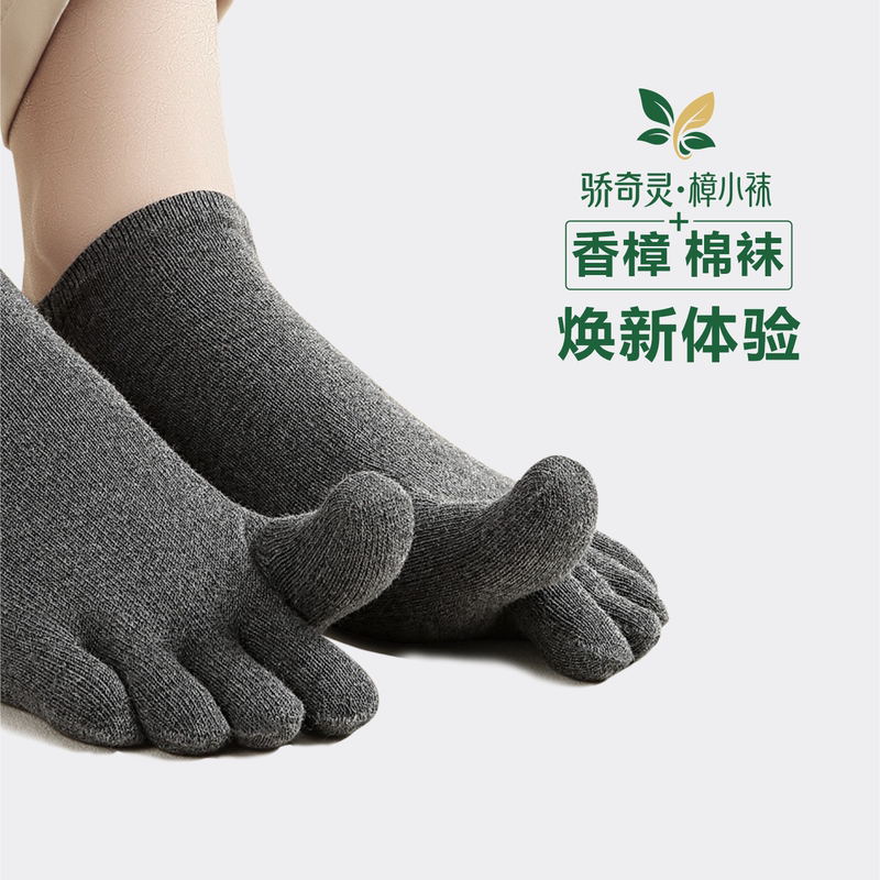 Camphor Wood Fiber Split-Toe Socks, Anti-Odor, Sweat-Absorbent, Antibacterial, Anti-Foot Odor, Medical Care Socks