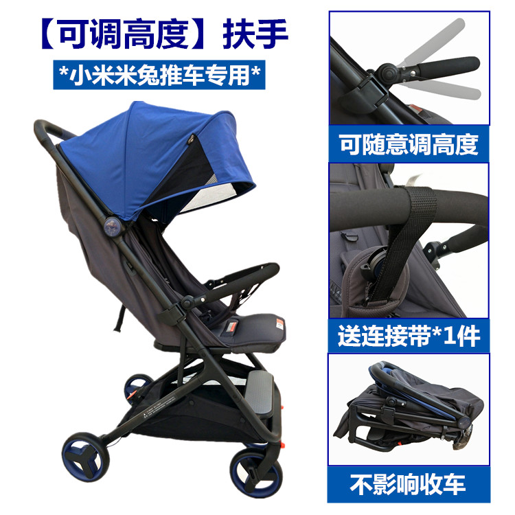 Xiaomi Mi Rabbit stroller accessories armrest Xiaomi stroller special front handle front fence to receive the car without dismantling