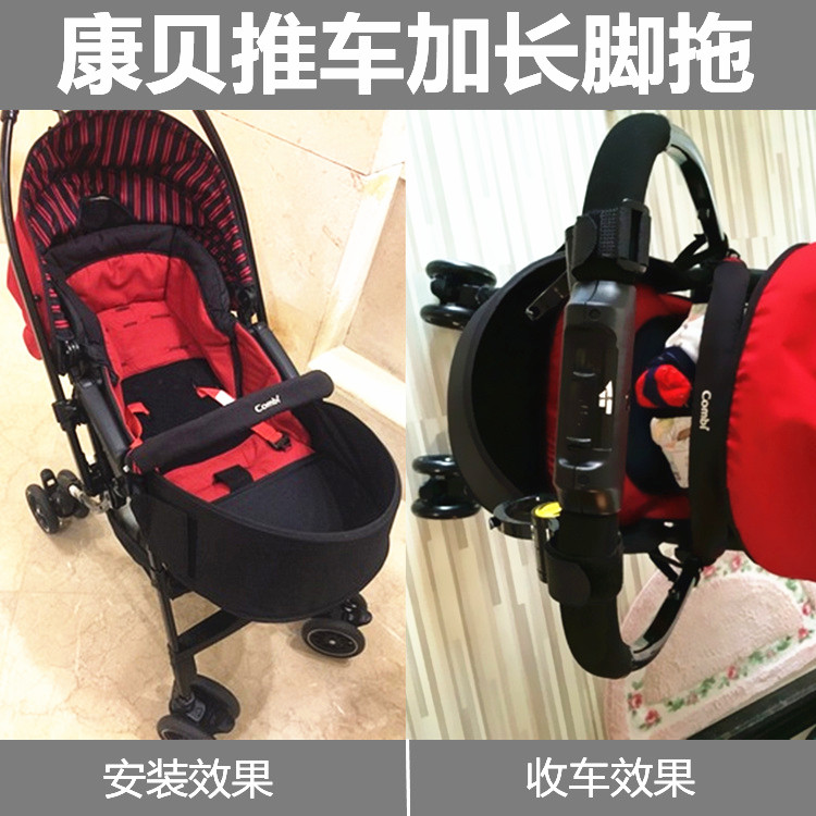Stroller, stroller, baby stroller, universal drag foot support, windshield bib, extended support foot cover