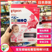 Beiqin Sticks Cotton Swab 50 пакетов