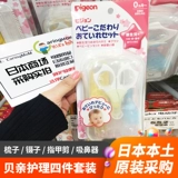 Pigeon, японский оригинальный детский лечебный комплект, маникюрные кусачки, назальный аспиратор, пинцет, на каждый день, 4 предмета