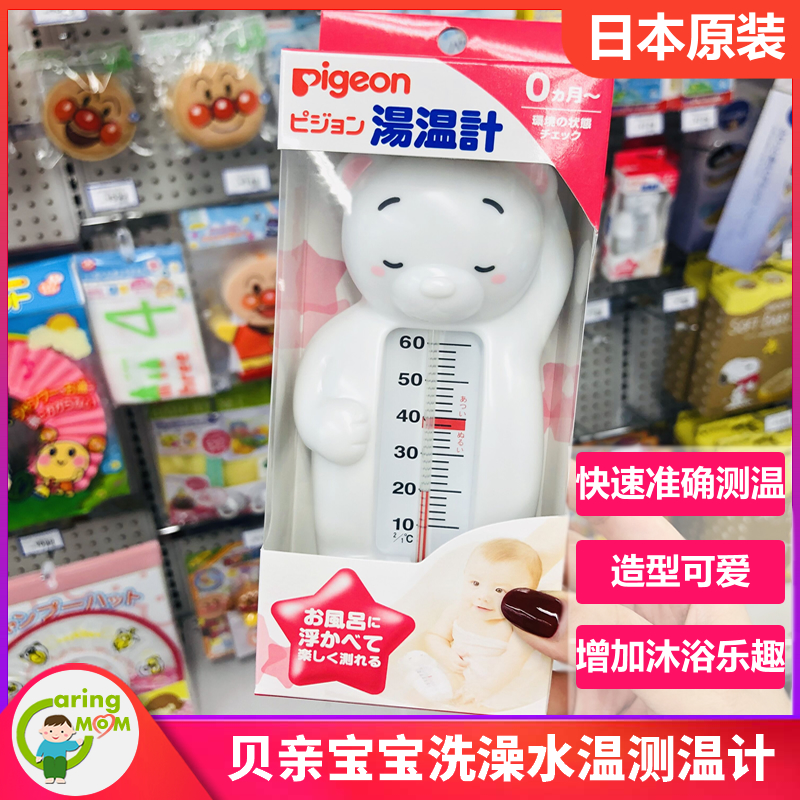 Japanese native baby bear shape thermometer baby bath water thermometer children Bath soup temperature meter