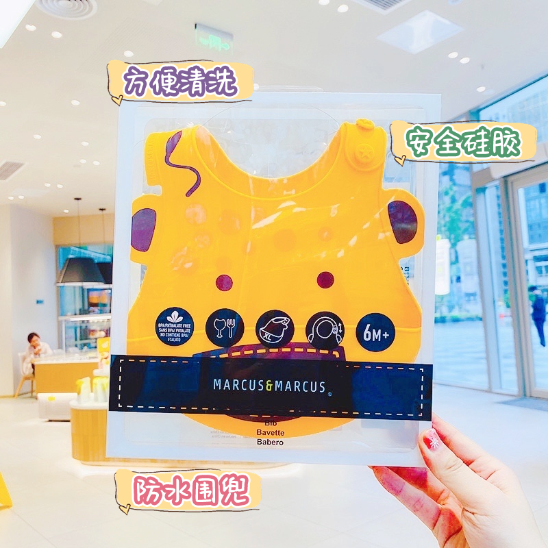 Canadian MARCUS Silicone Food Rice Baby Rocket Baby Baby Baby Baby Water Waterproof Food Pocket