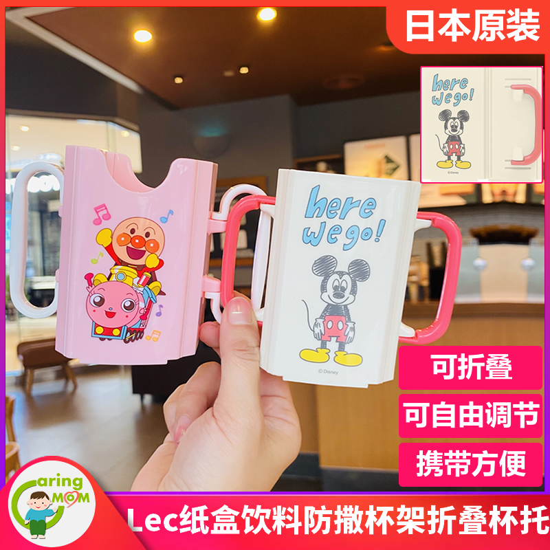 Japan native children's carton beverage anti-sprinkle folding cup holder Children's anti-squeeze milk yogurt box auxiliary cup holder