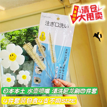 日本本土水壶喷嘴清洗刷吸管清洁刷尼龙刷4件套装包含4支不同SIZE