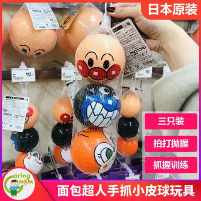 Japan Purchan Superman Baby Hand Grab Ball Jumping Ball Small Ball Indoor Outdoor Children's Toys 3