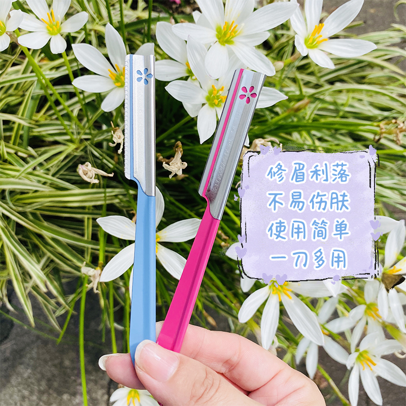 Japan Beprinted eyebrow knife shaved eyebrow knife professional shakeup knife New hands beginner scholar to brow and brow knife and female use