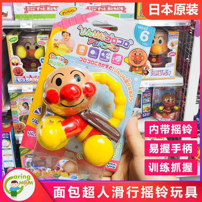 Japanese native Anpanman early education puzzle rolling crawling music toy baby crawling hand eye exercise hand rattle