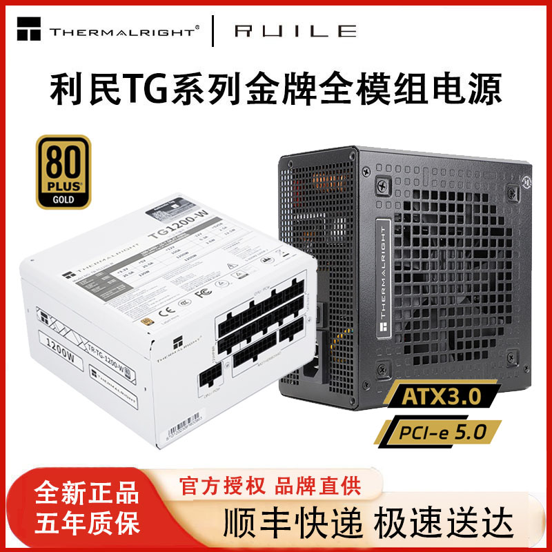 Limin TG650W gold medal 750W full module 850W computer case 1000W white 1200 Host power ATX-Taobao