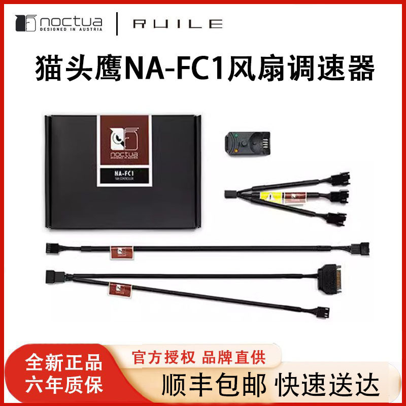 Noctua Na-Fc1 4-Pin Pwm Fan Manual Controller Supports Simultaneous Speed Control for 3 Fans
