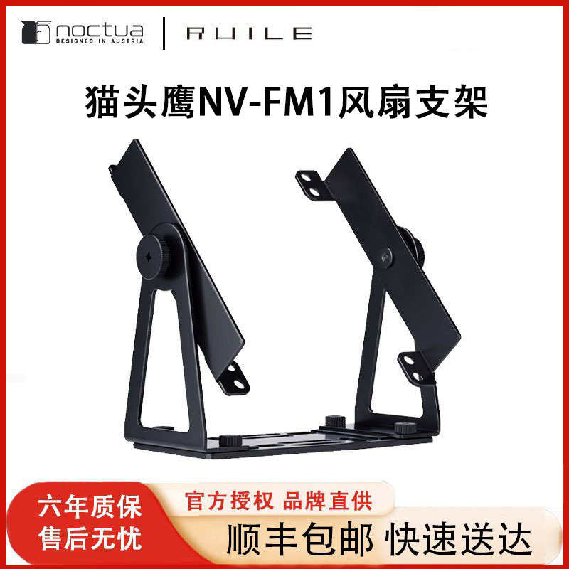 Noctua Nv-Fm1 Is a Multi-Functional Fan Bracket That Can Be Rotated for 120/140mm Fans