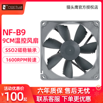 Owl NF-B9 redux-1600 PWM temperature-controlled 9cm case fan Smart throttling CPU mute 3pin
