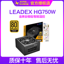 Zhenhua LEADEX HG750 gold medal full module 650W power desktop computer atx game graphics card 850 W