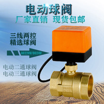 Solenoid valve electric ball valve with manual function AC220V electric two-three-way water valve two-control water valve
