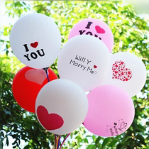Pearl wedding balloon wedding wedding I LOVE YOU wedding room decoration package proposal birthday balloon