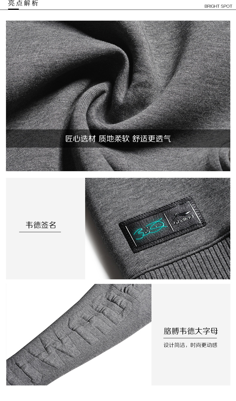 Li Ning Wei quần áo thể thao nam bóng rổ áo thể thao áo khoác đơn giản ấm áp hoodie hoodie áo hoodie nam đẹp