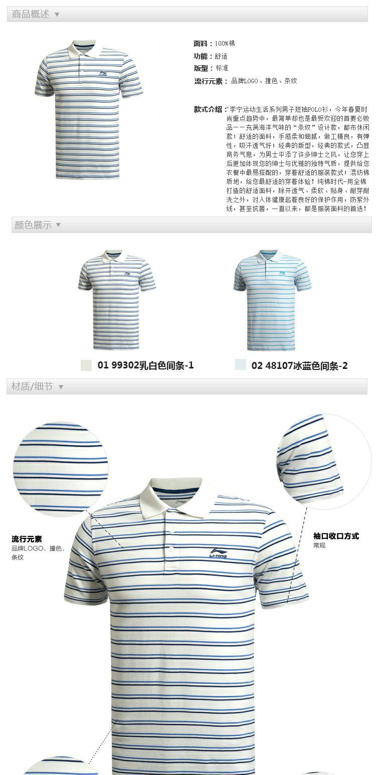 Li Ning Summer Sports Life Series Áo thun nam tay ngắn APLJ589-1 1áo polo nữ trắng
