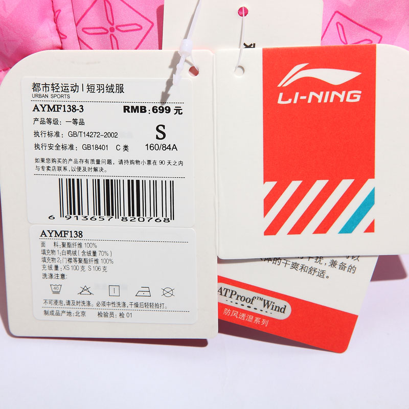 Li Ning thể thao xuống áo khoác nữ AYMF138-3 thể thao ấm áp thời trang màu trắng vịt xuống áo khoác áo khoác nam đại hàn