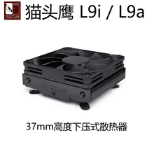 (XTIA recommended down-pressure radiator)Owl AXP Series