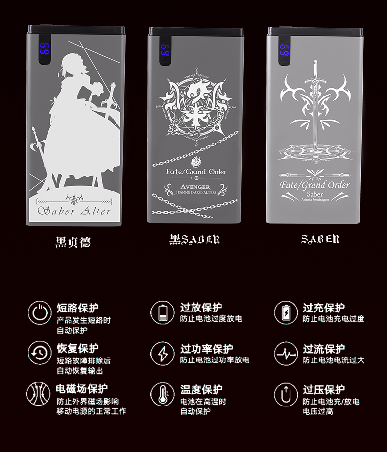 Trò chơi hoạt hình saber định mệnh Shang Meng xung quanh kim loại sạc điện thoại di động 10000 mAh - Carton / Hoạt hình liên quan hình dán sticker dễ thương