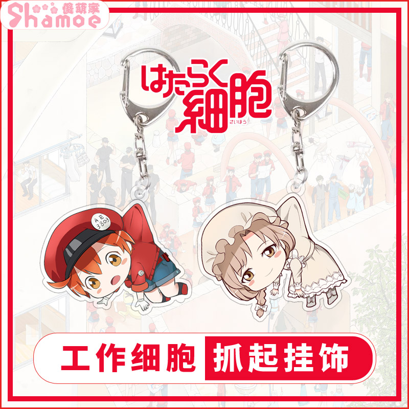 Hataraku Saibou はたらく細胞 AE3803 U-1146 Cute Acrylic Keychain Pendant Stand Charm