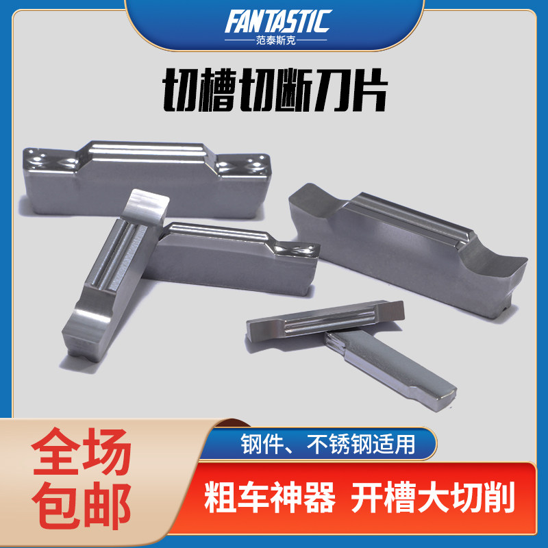 CNC cutting grooving cutting blade MGMN200 300 2 5mm ceramic knife grain slotting MGGN cutting finish