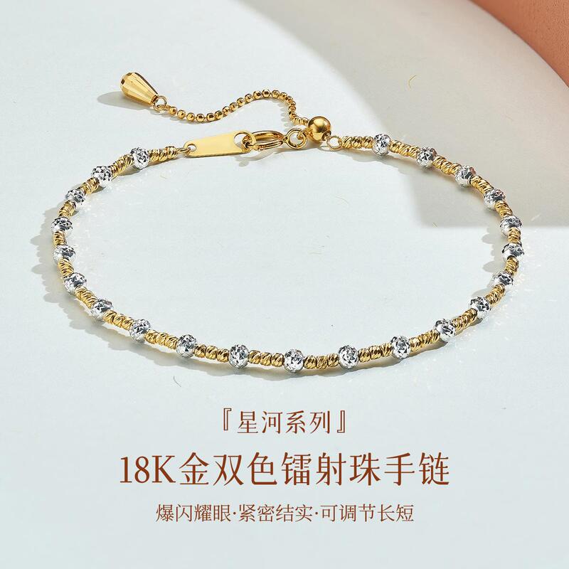 Galaxy Yellow and White Two-Color 18K Gold Bracelet Bracelet for Women Flashing Plain Chain Au750 Color Gold Accessible Luxury High-End Bracelet