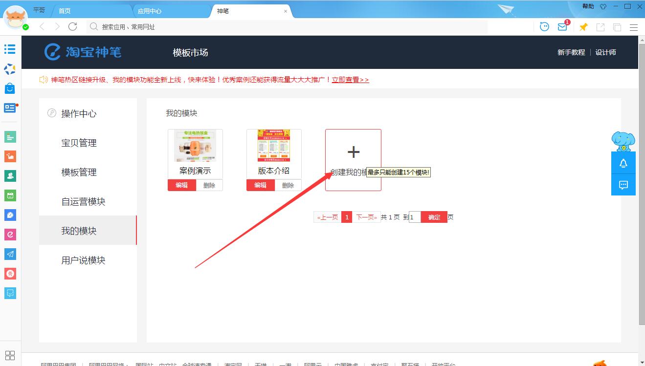【教程】无线端详情页宝贝关联