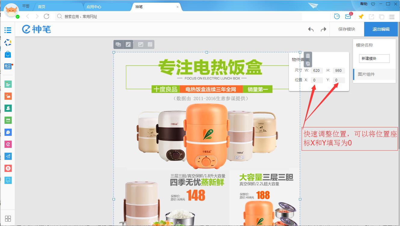 【教程】无线端详情页宝贝关联