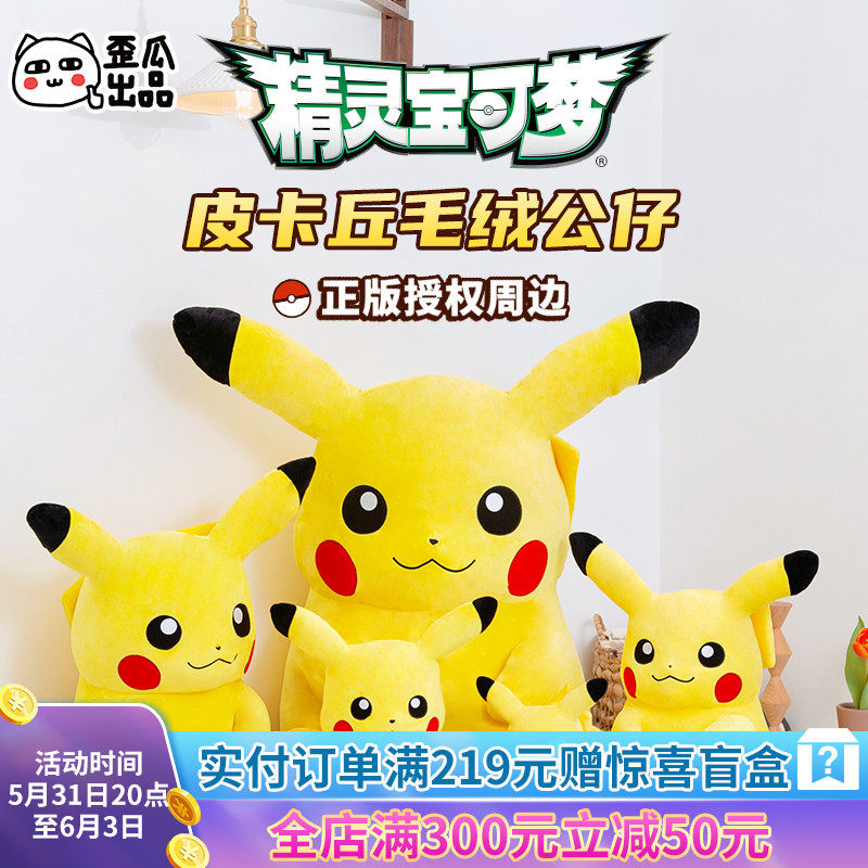 Crooked Melon Out of the Genuine Fairy's Dream Leather Kachu Plush Paparazzi Children's Birthday Gift Sleeping Doll Holding Pillow