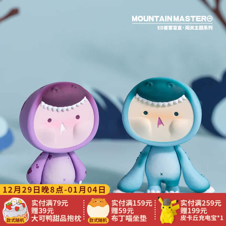 Monte Master ED first generation breakthrough series blind box master doll trendy doll gift desktop decoration busy and