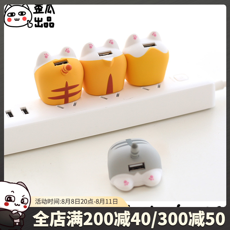 Crubbed melon products Cat Butt USB charger Apple Android for General female cute mobile phone fast charge plug