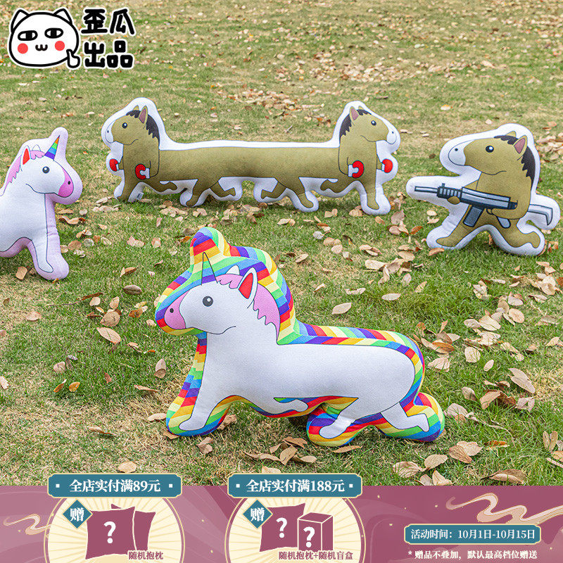 Crooked melon produces sand sculpture horse spoof birthday gifts for girls, boys, girlfriends, brothers and sisters, girlfriends, funny and practical