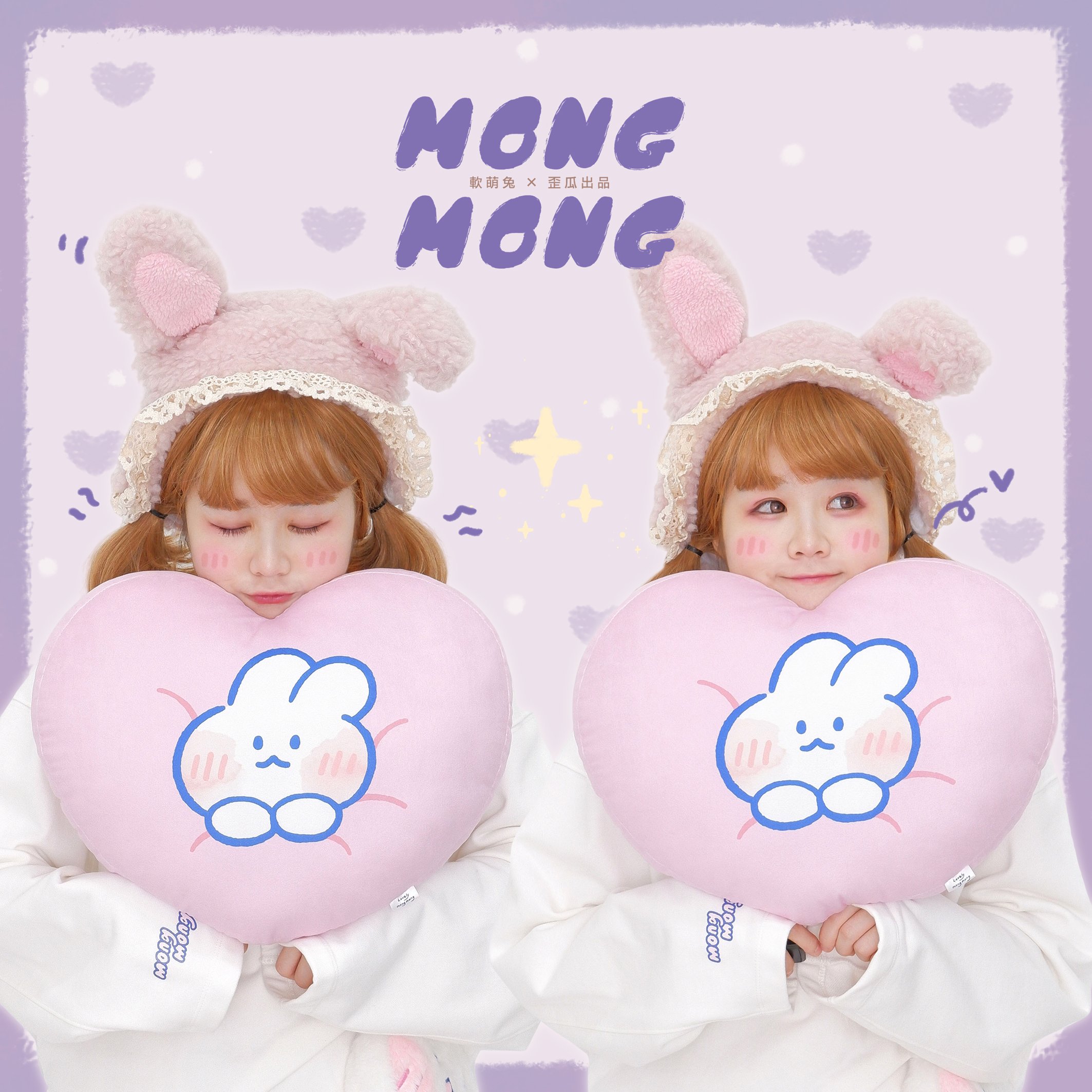 Crooked Melon Out Products Genuine soft cute Rabbit Heart Type Pillow South Korea Soft Cute Rabbit Mongmong Paparazzi Girl Cute Presents