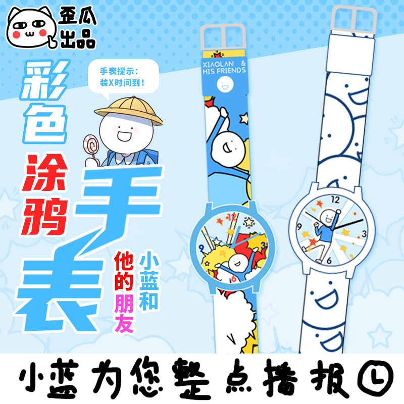 Crooked Melon Out Little Blue Cartoon Watches Children Toys Waterproof Creative Male Girl Couples for Birthday Gifts