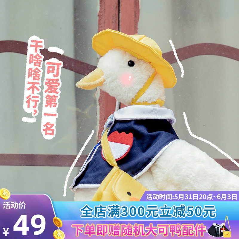 Crooked Melon Out Great Duck Plush Paparazzi Toy Duck Duck With Pillow Big White Goose Doll Sleeping for Pillow Lady Lovers