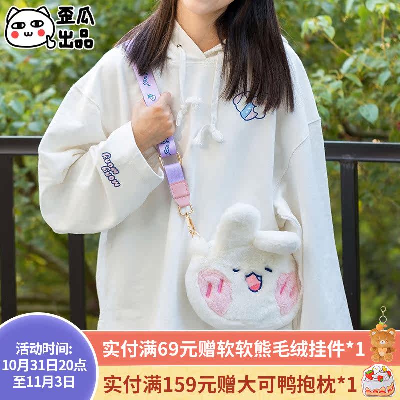 Crooked melon produced soft cute rabbit messenger bag doll bag jk bunny plush student shoulder bag for girlfriend