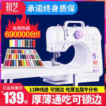 Chuyi 505A sewing machine household electric multi-function food thick locking edge mini with locking edge desktop clothing car flagship version