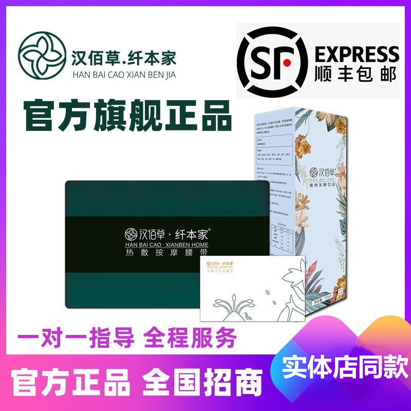 Han Baushifiber Home Traditional Chinese Medicine Thermal compress Bag Official Flagship Hanfang, Cortex Eucommi Bao Drinks 100 Belt Cisfond-Taobao